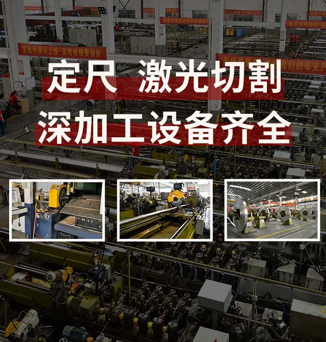 管鋼強(qiáng)-22700m2工廠規(guī)模，63條生產(chǎn)線，常備3000噸以上庫存