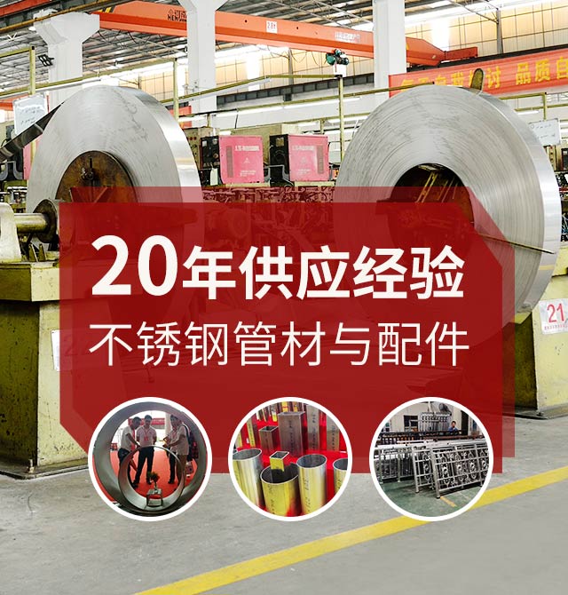 管鋼強(qiáng)-可按需定制，滿足您的不銹鋼管使用需求