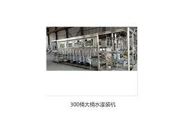 客戶應用案例——灌裝機設備框架用管