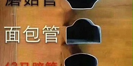 不銹鋼異型管的分類(lèi)及應(yīng)用